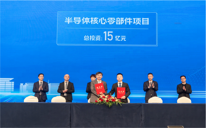 新美光2023海宁经济开发区“双招双引”碳化硅项目集中签约